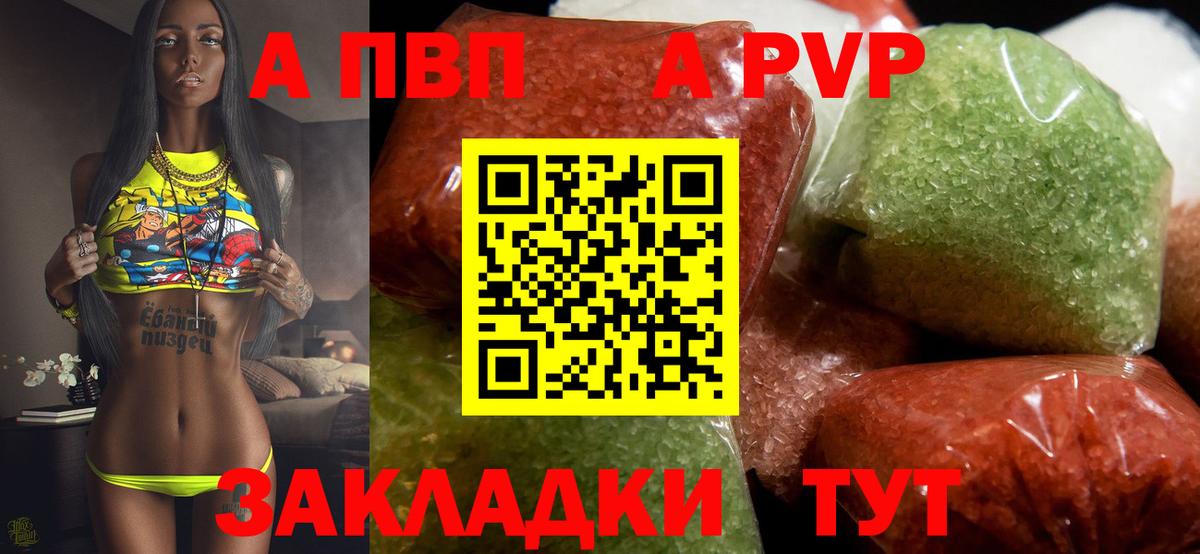 Волгоград  Alpha-PVP СК КРИС  Вход с VPN 