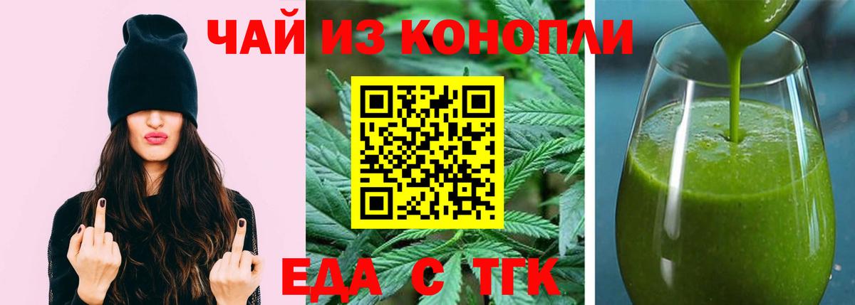 Cannafood марихуана  Вход с VPN  Волгоград 