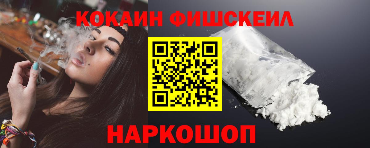COCAIN VHQ  Вход с VPN  Волгоград  COCAIN Эквадор 