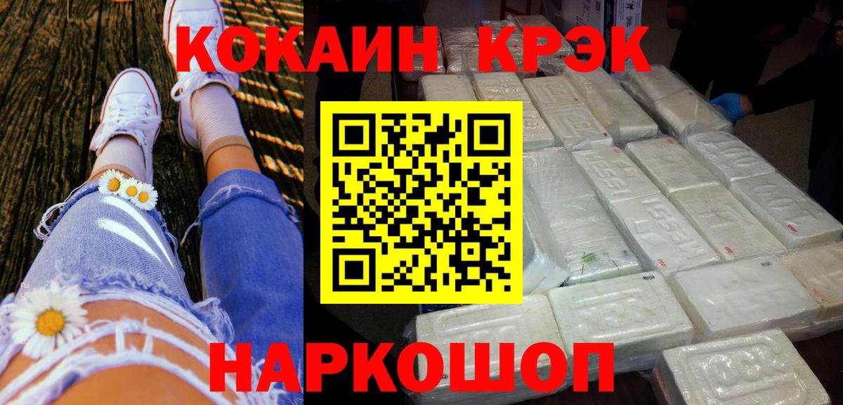 Cocaine Перу Волгоград