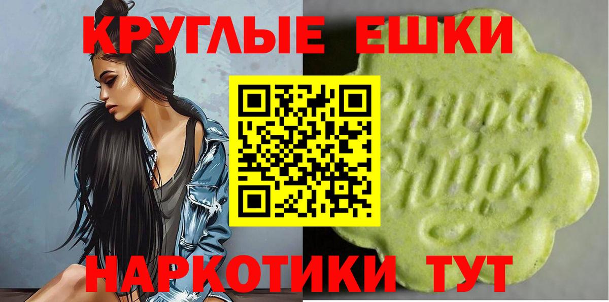Экстази ешки  Вход с VPN  Экстази  Волгоград 