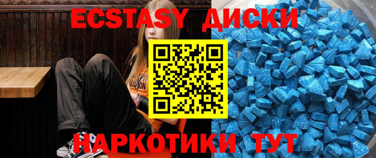 Экстази Дубай Волгоград