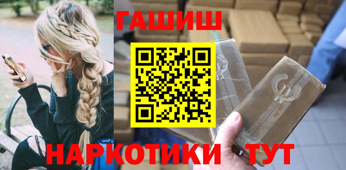 ГАШ VHQ  ГАШ индика сатива  Вход с VPN  Волгоград 