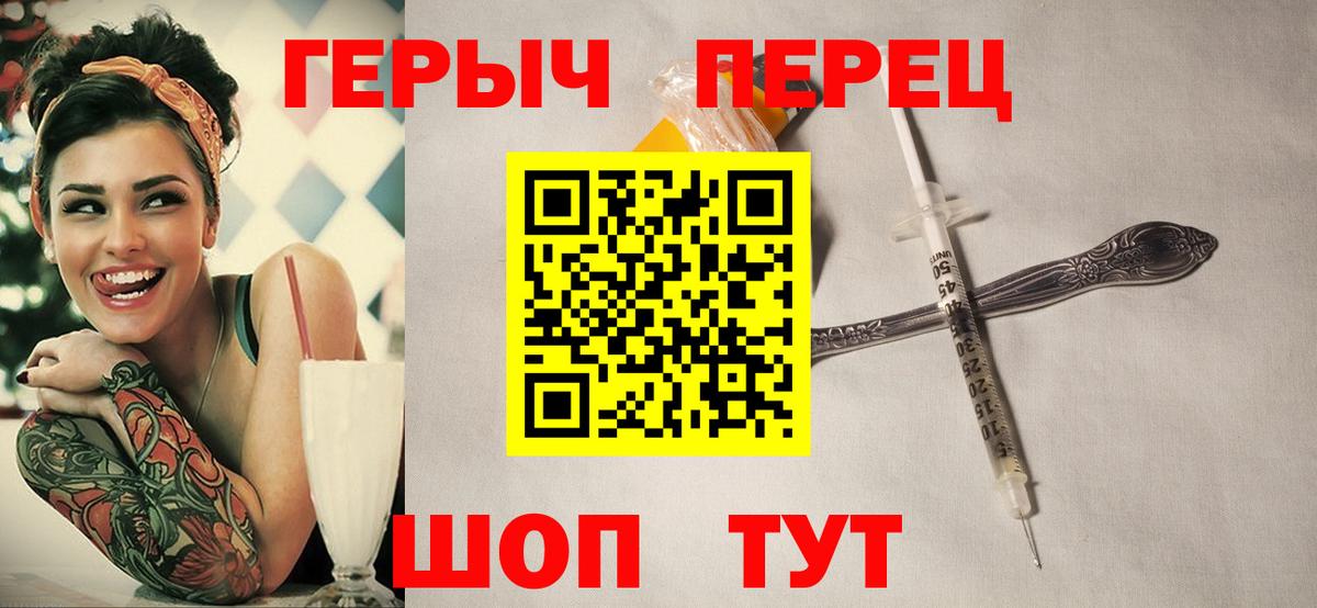 Героин хмурый  Вход с VPN  Волгоград 