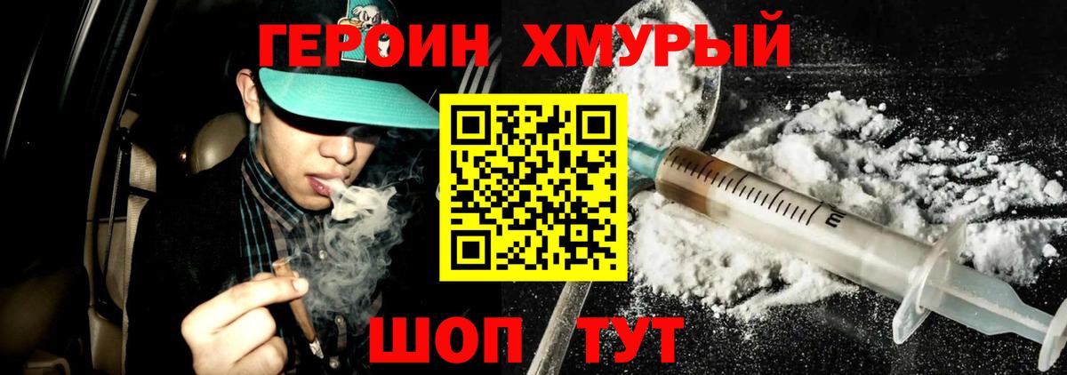 ГЕРОИН Афган Волгоград