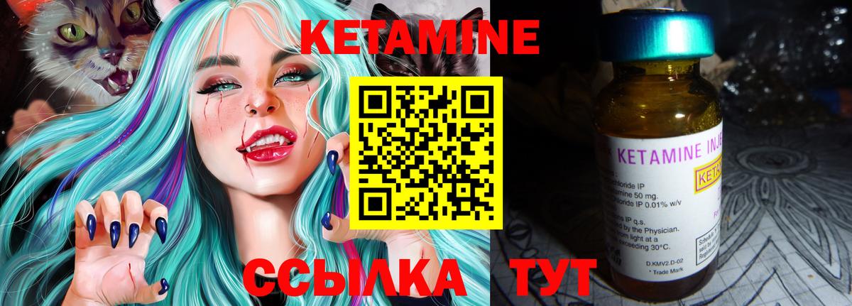 КЕТАМИН VHQ Волгоград