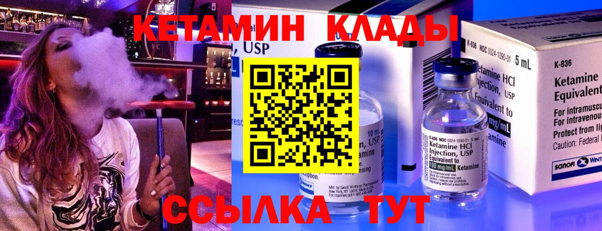 Кетамин VHQ  mega маркетплейс  Волгоград  КЕТАМИН ketamine  Вход с VPN 