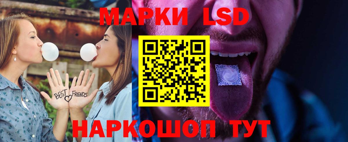 LSD-25 экстази кислота Волгоград
