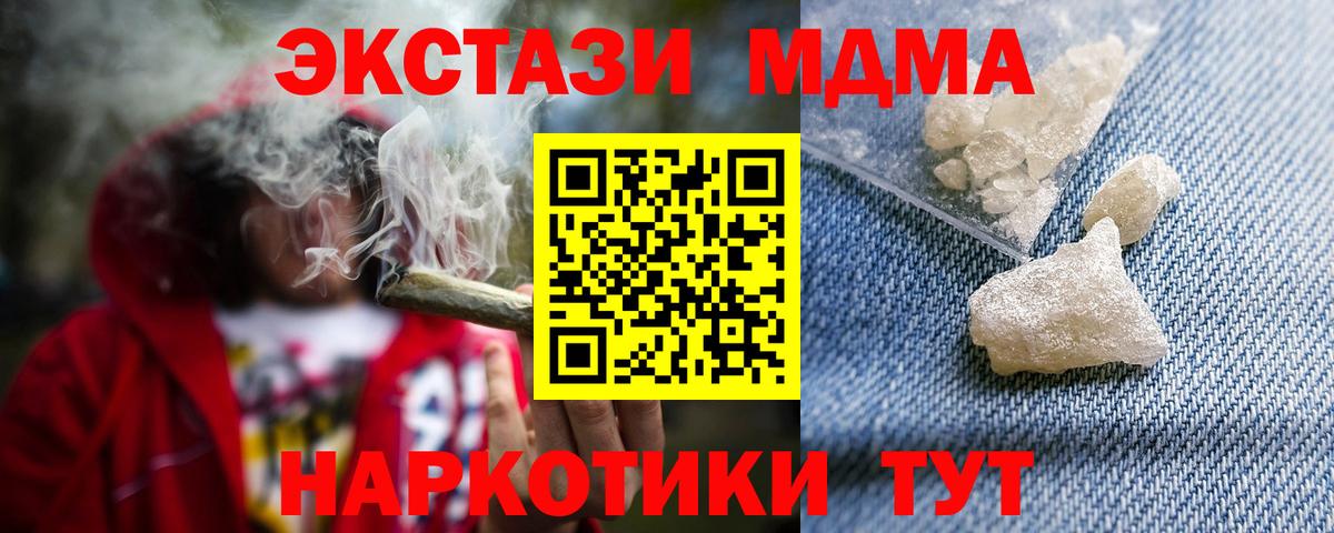 MDMA crystal Волгоград