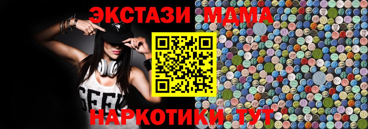 Волгоград  МДМА  Вход с VPN  MDMA кристаллы 