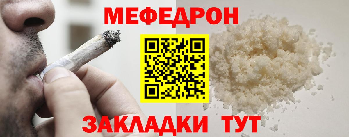 МЕФ мука Волгоград
