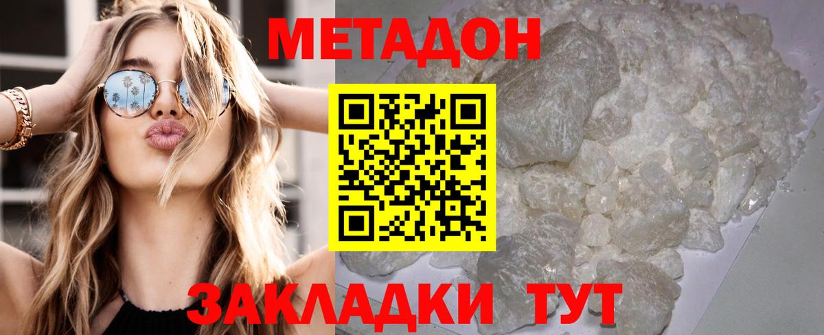 hydra онион  Вход с VPN  Метадон кристалл  Волгоград  Метадон VHQ 
