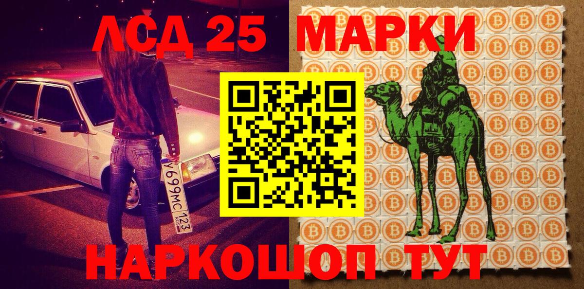 Наркотические марки 1,8мг  Наркотические марки 1,8мг  Волгоград  Вход с VPN 