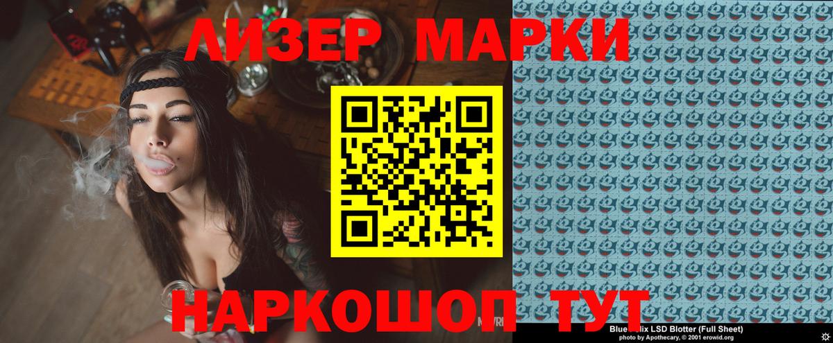 Марки 25I-NBOMe 1,8мг Волгоград
