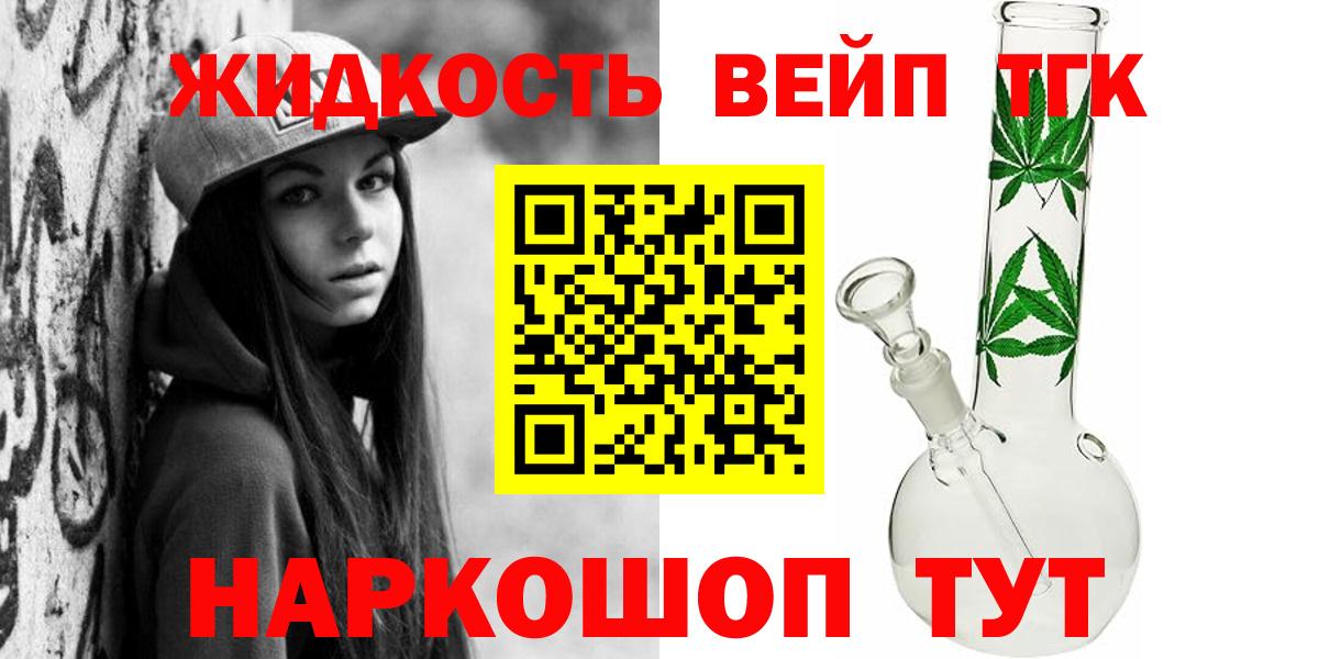 Дистиллят ТГК жижа  Дистиллят ТГК концентрат  ссылка на мегу ONION  Вход с VPN  Волгоград 