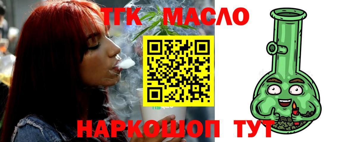ТГК вейп Волгоград