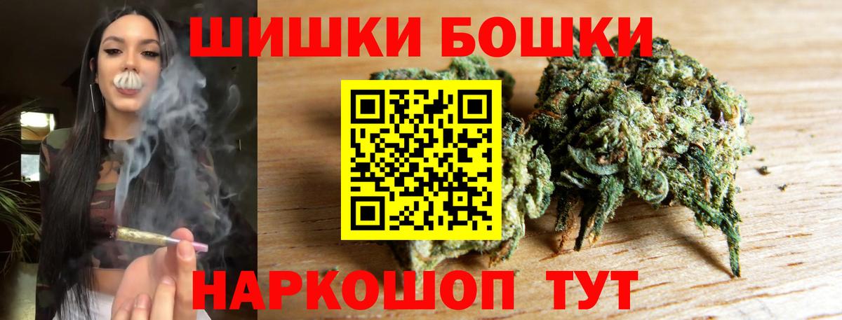 Волгоград  Конопля марихуана  Вход с VPN  Бошки Шишки AK-47 